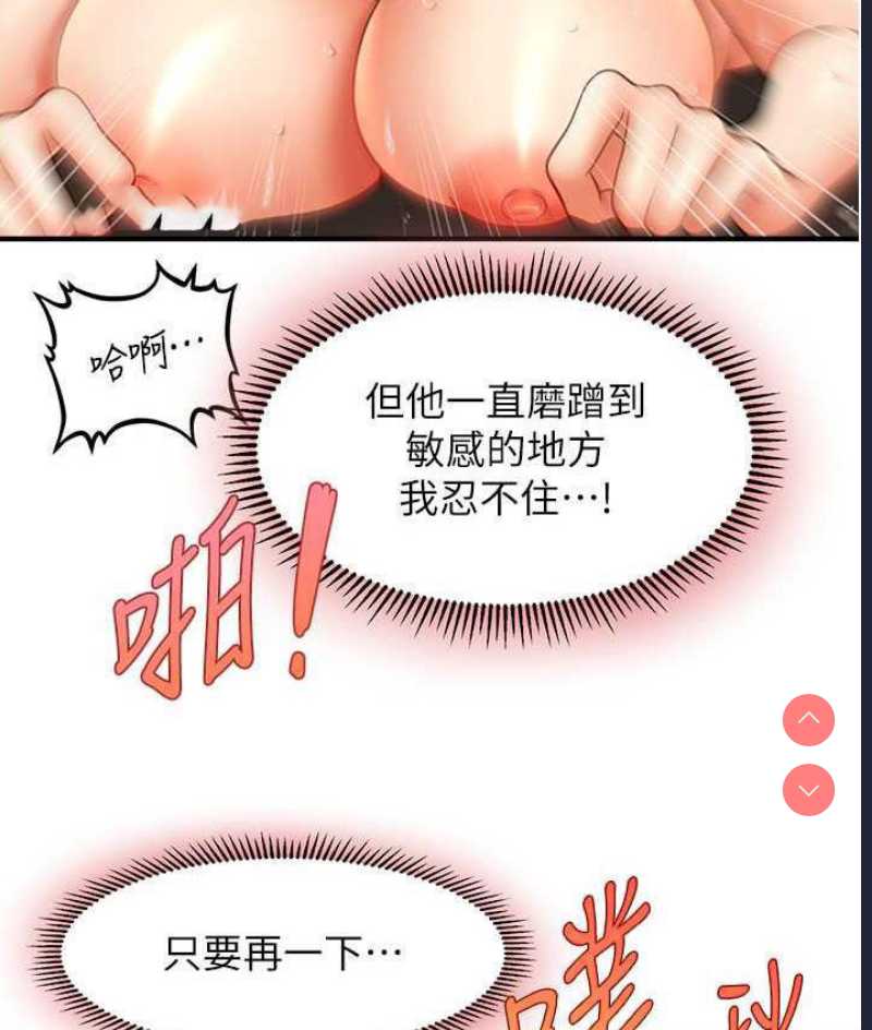 催眠撩法