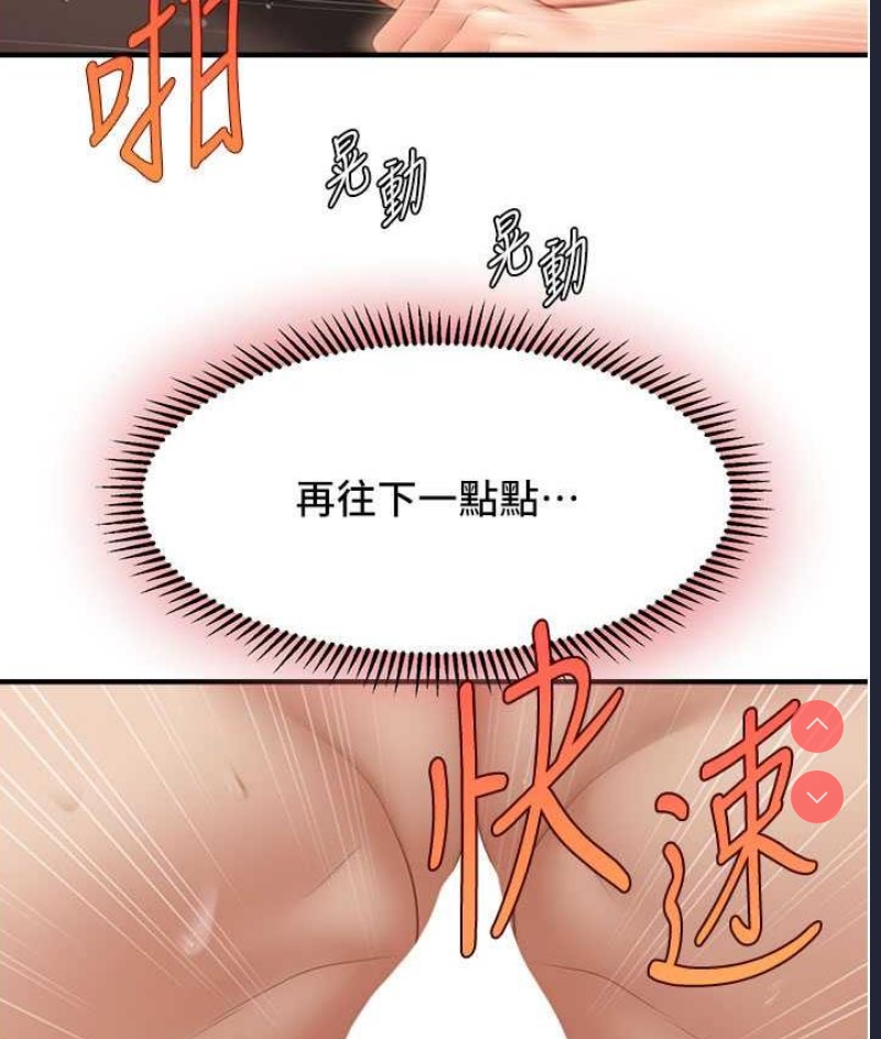 催眠撩法