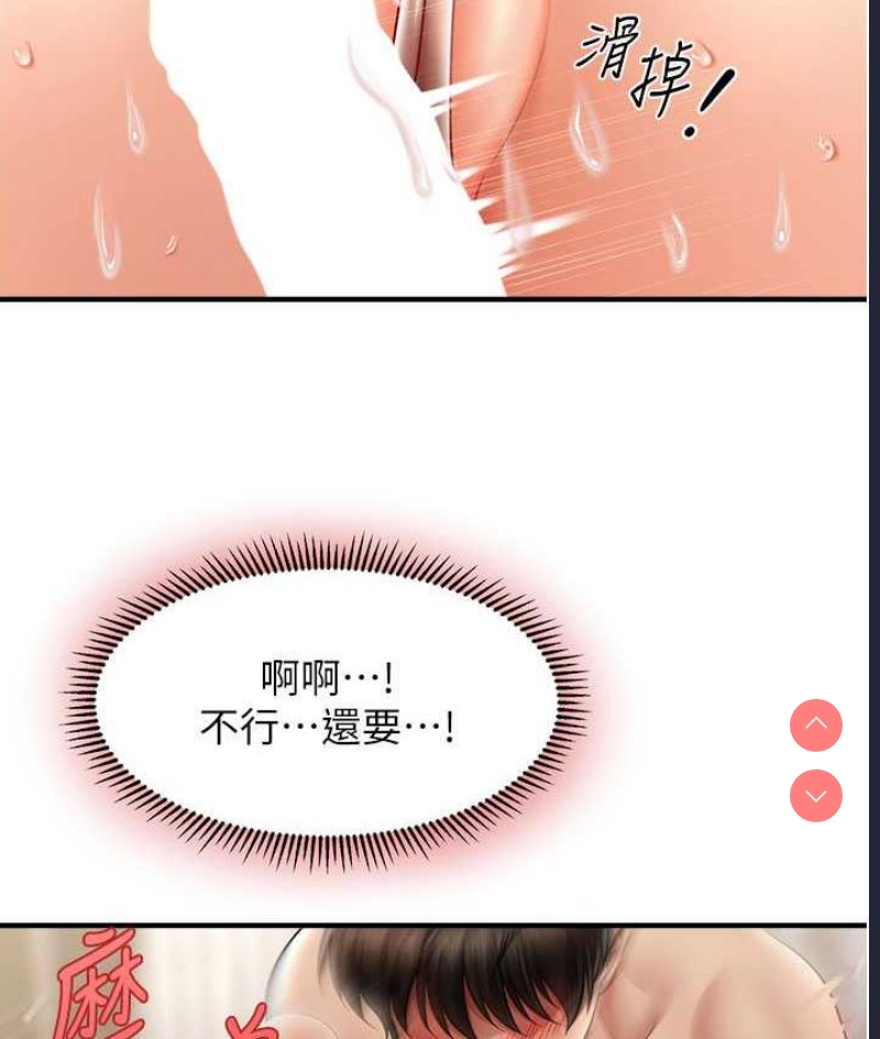 催眠撩法