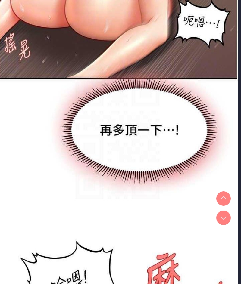 催眠撩法
