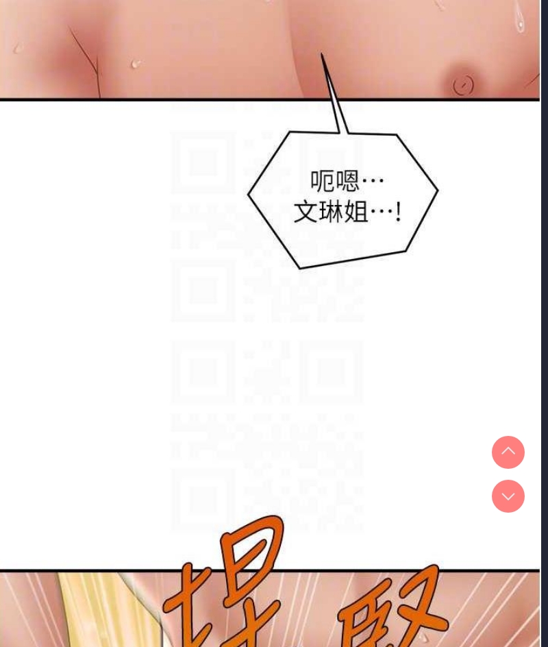 催眠撩法