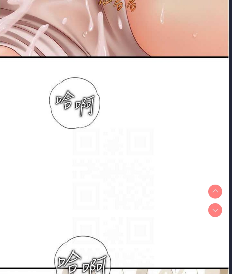 催眠撩法