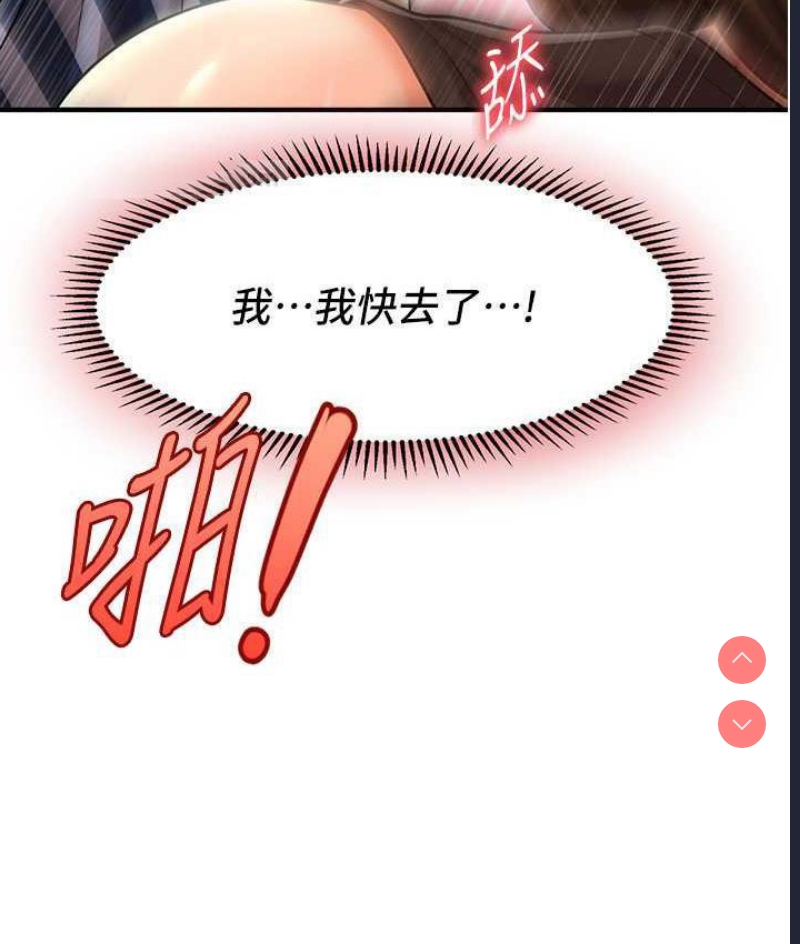 催眠撩法