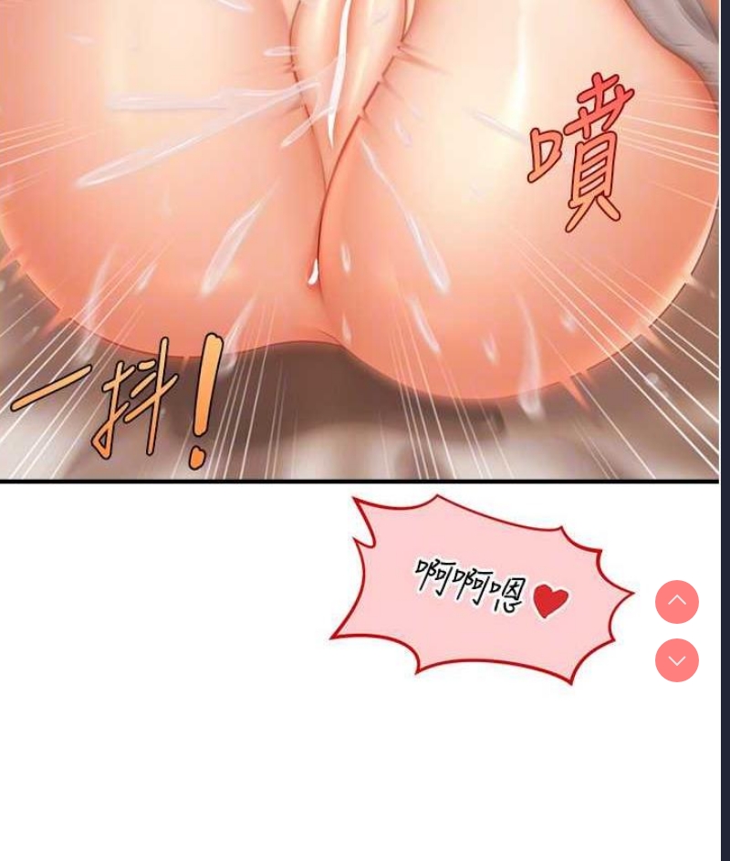 催眠撩法