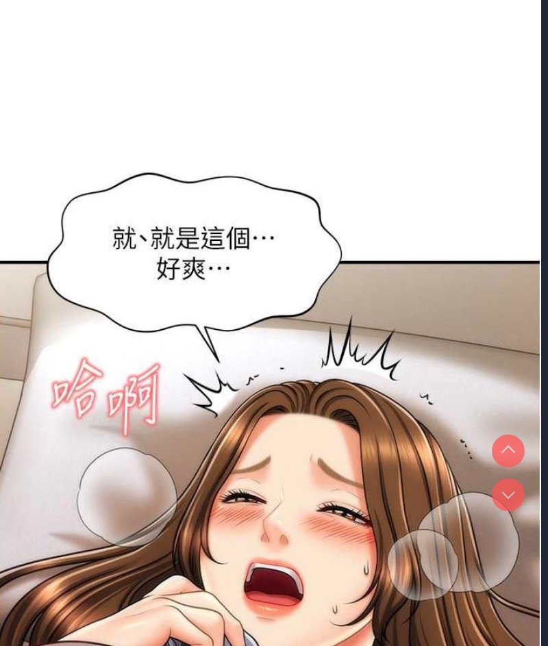 催眠撩法