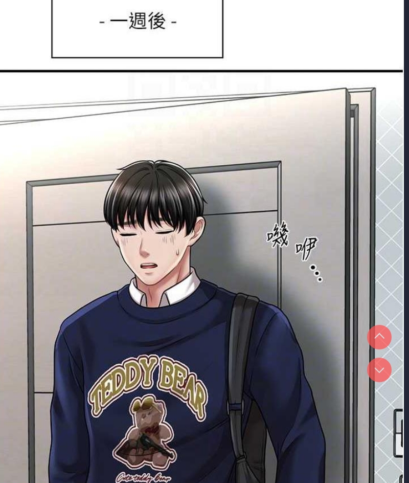 催眠撩法