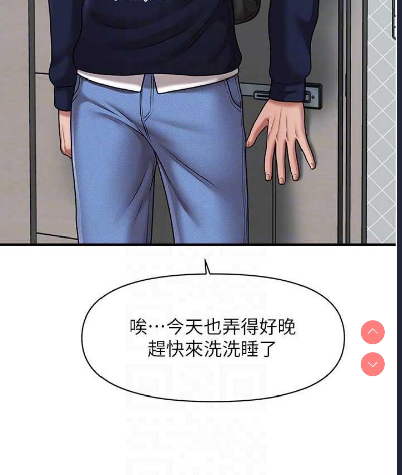催眠撩法