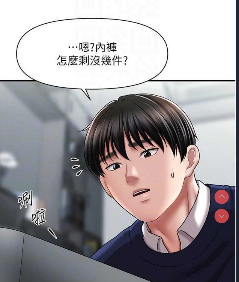 催眠撩法