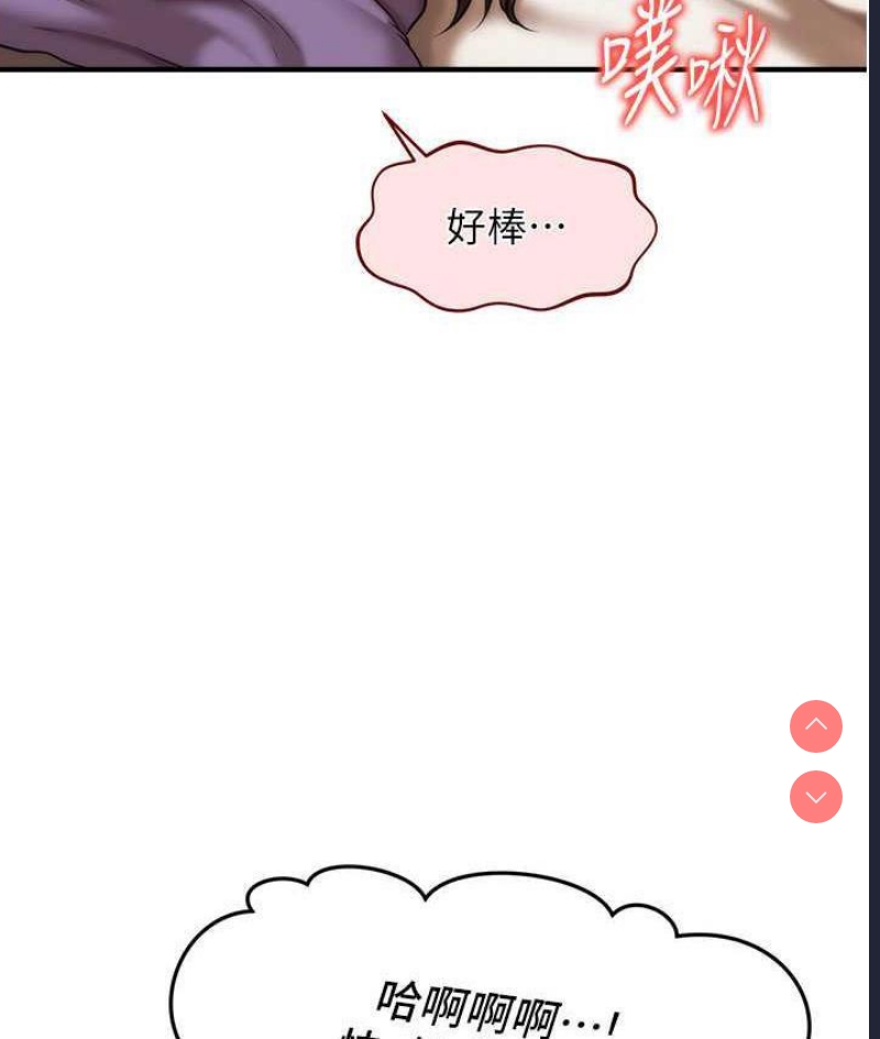 催眠撩法