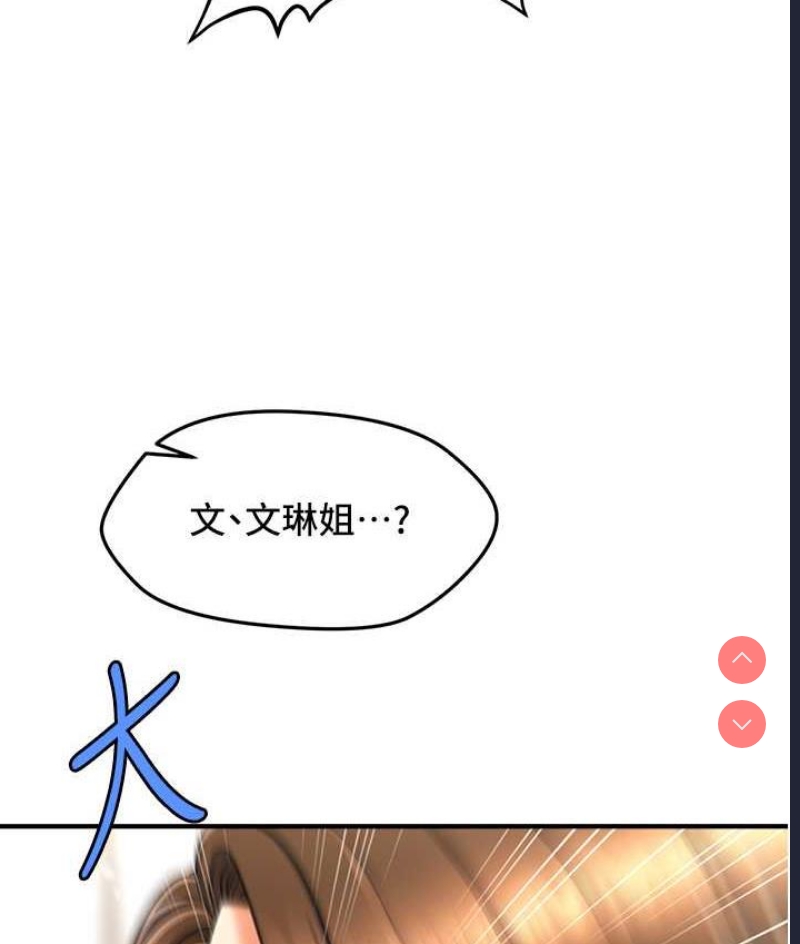 催眠撩法