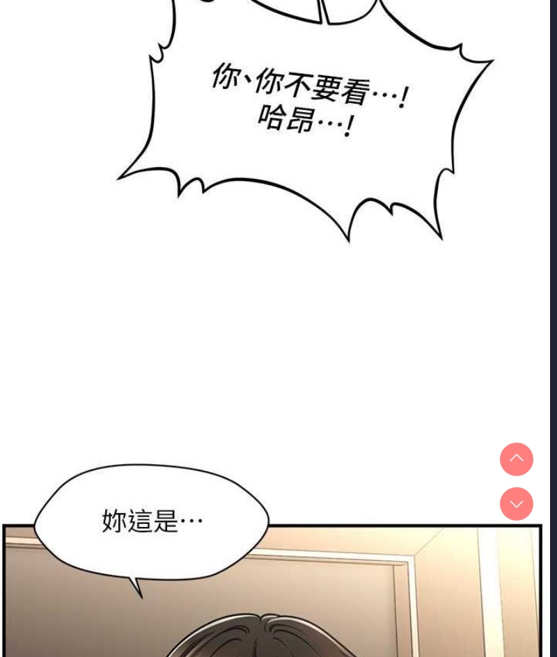 催眠撩法