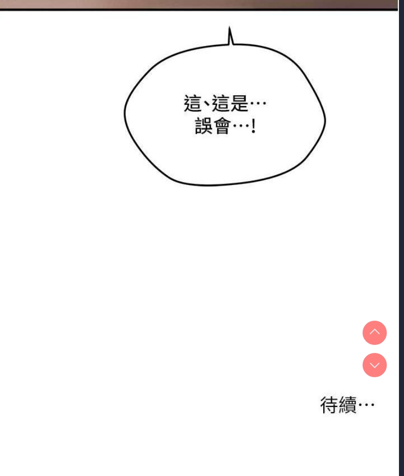 催眠撩法
