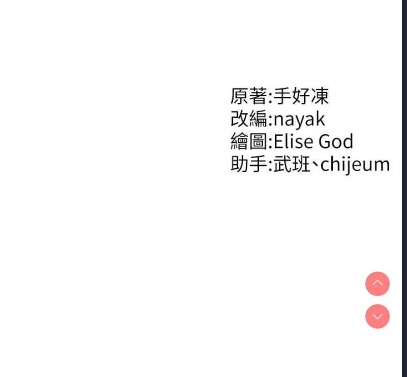 催眠撩法