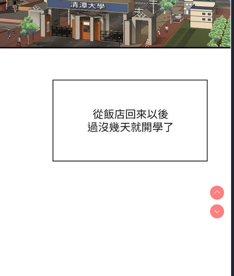 催眠撩法