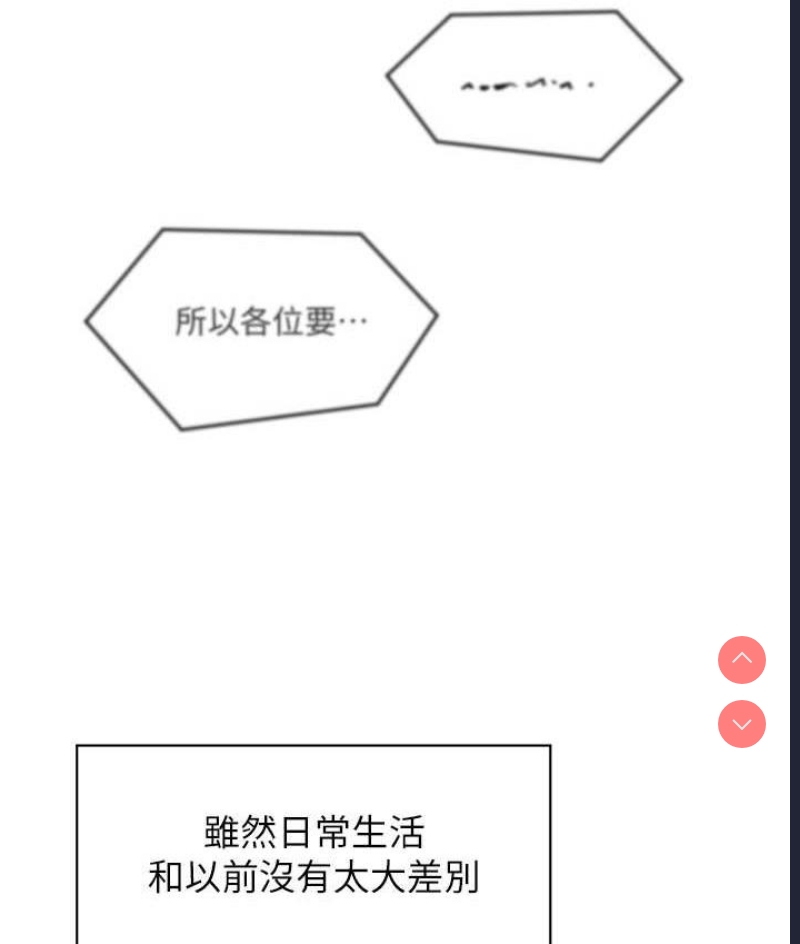 催眠撩法
