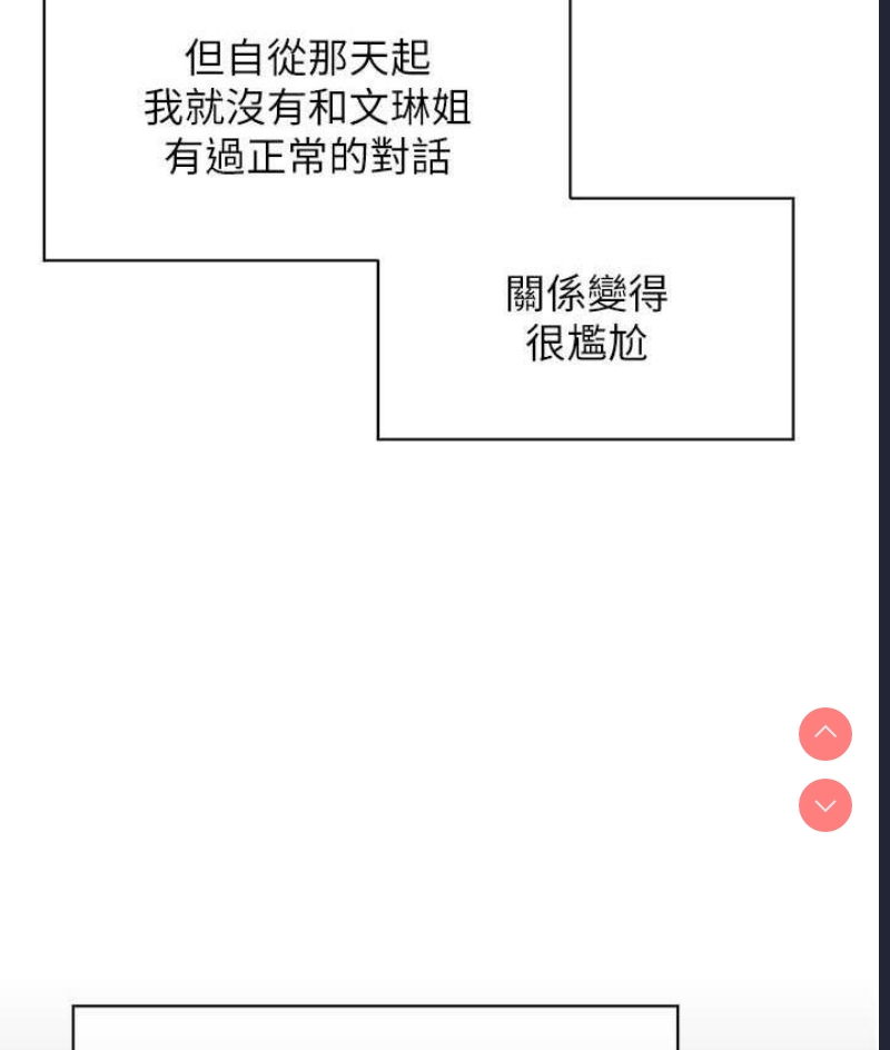 催眠撩法