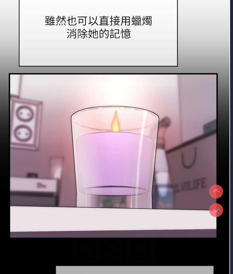 催眠撩法