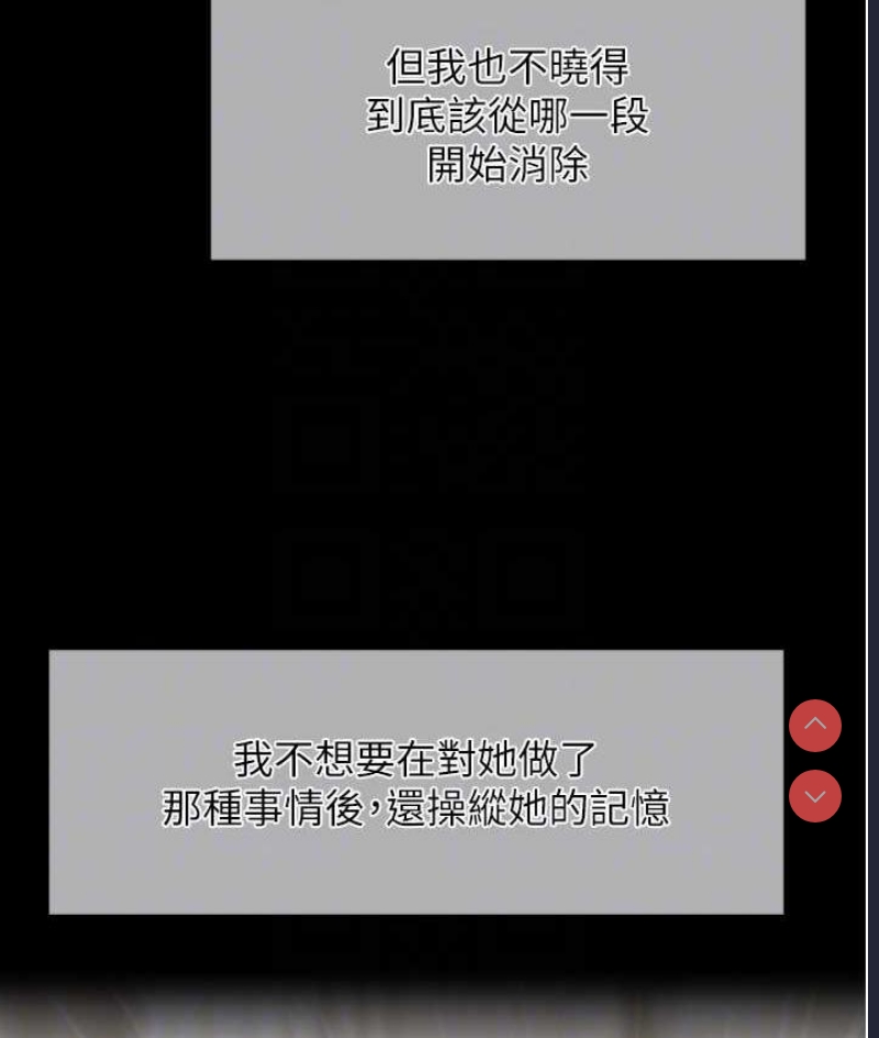 催眠撩法