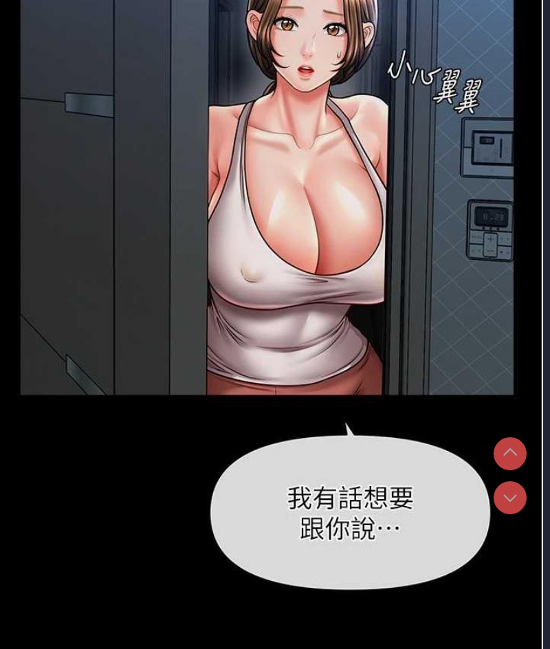 催眠撩法