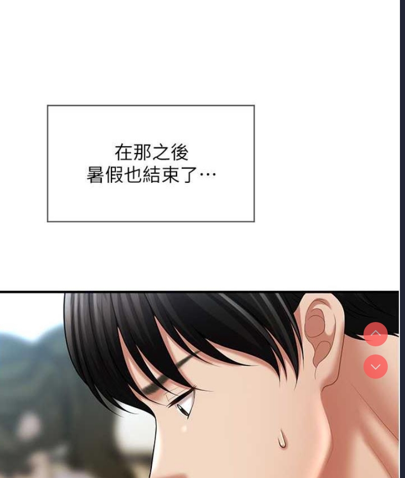 催眠撩法