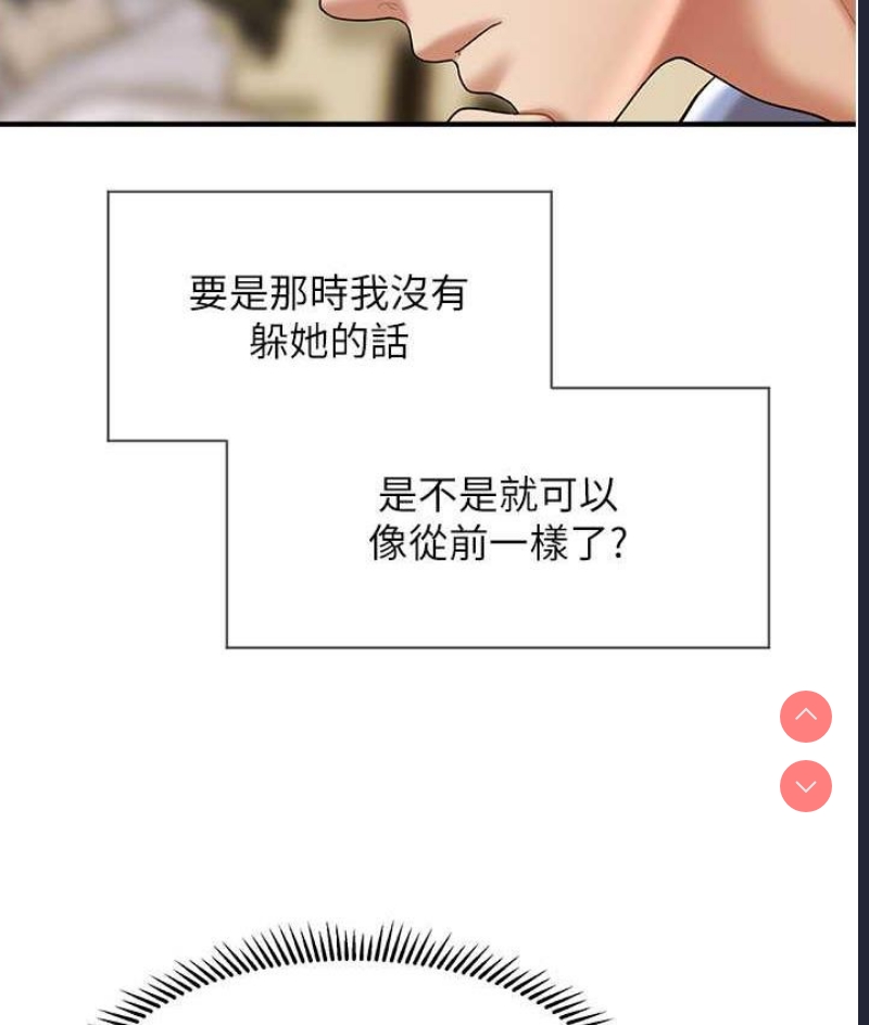 催眠撩法