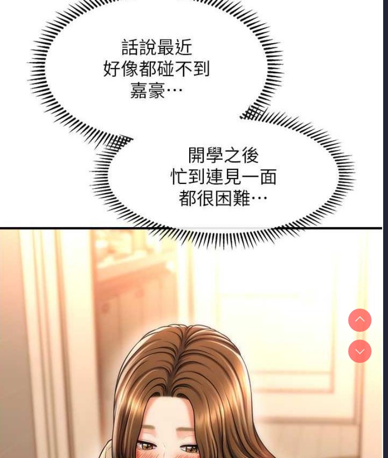 催眠撩法