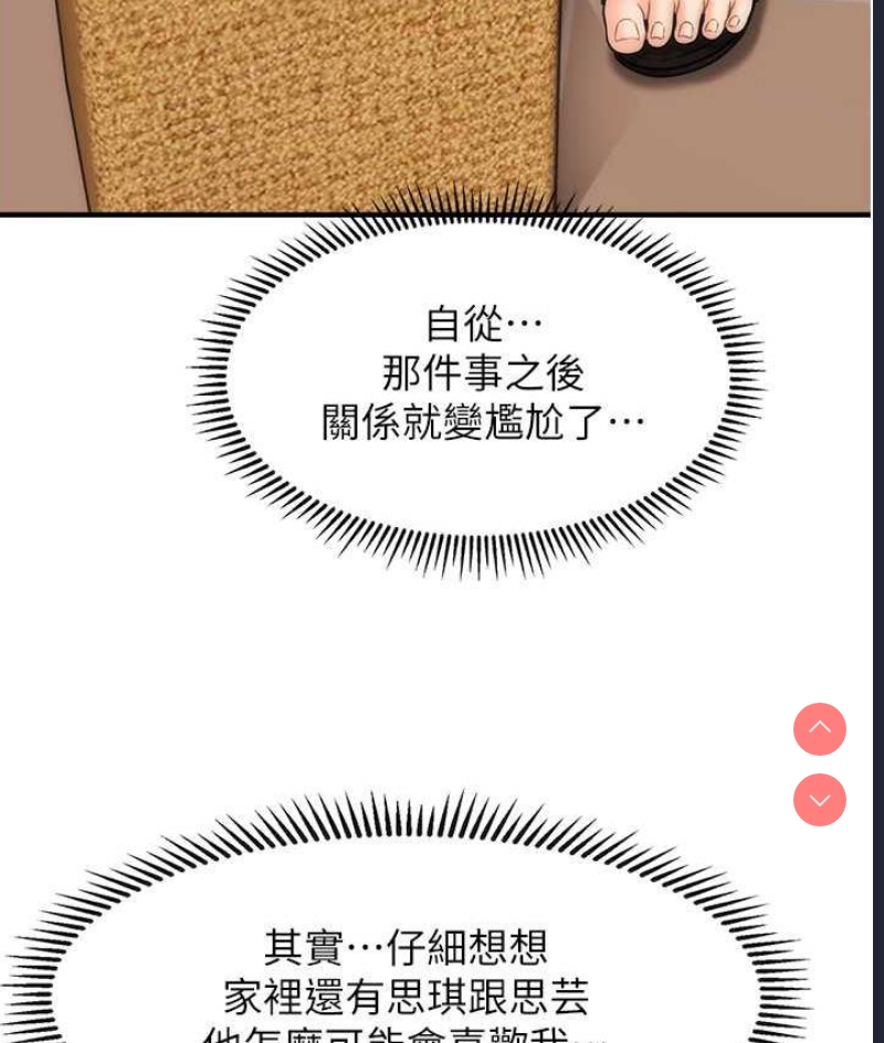 催眠撩法