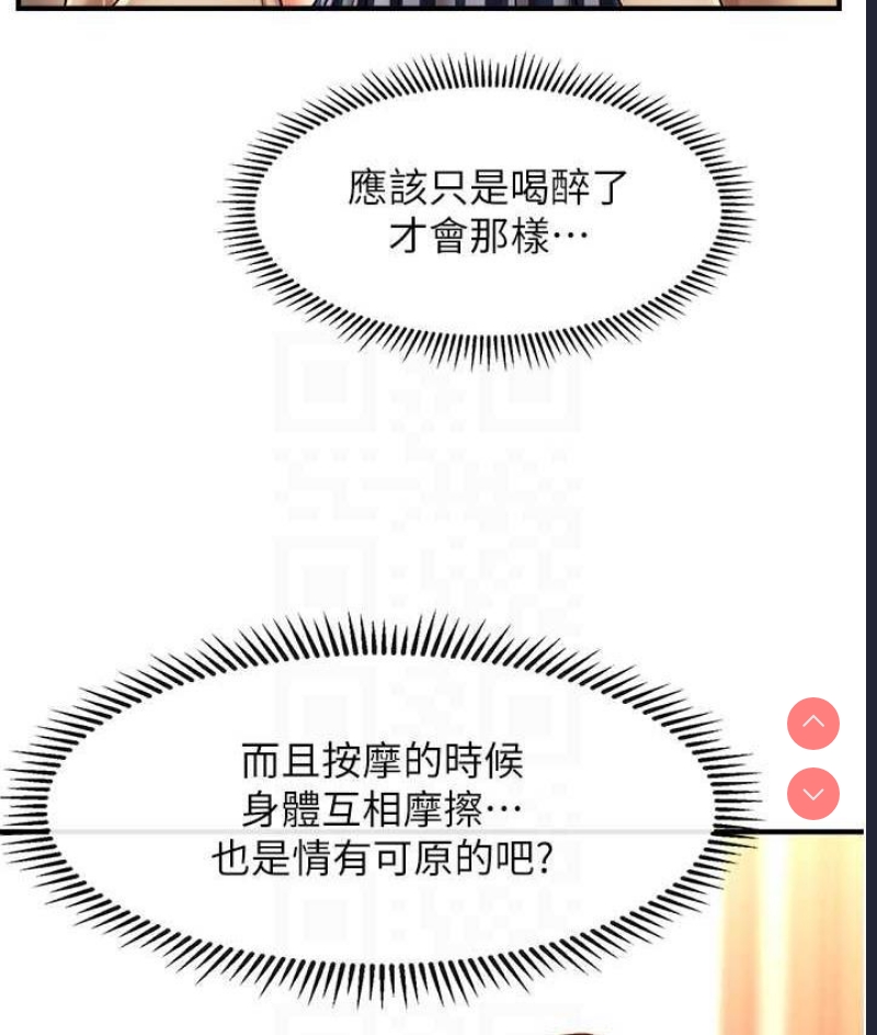 催眠撩法