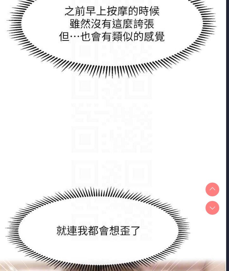 催眠撩法