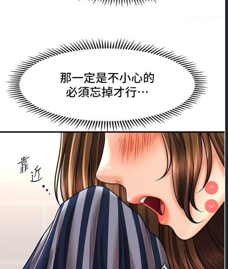 催眠撩法
