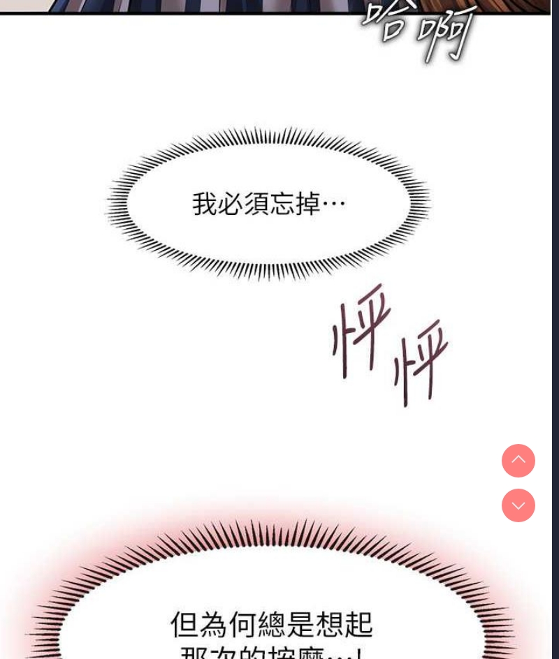 催眠撩法