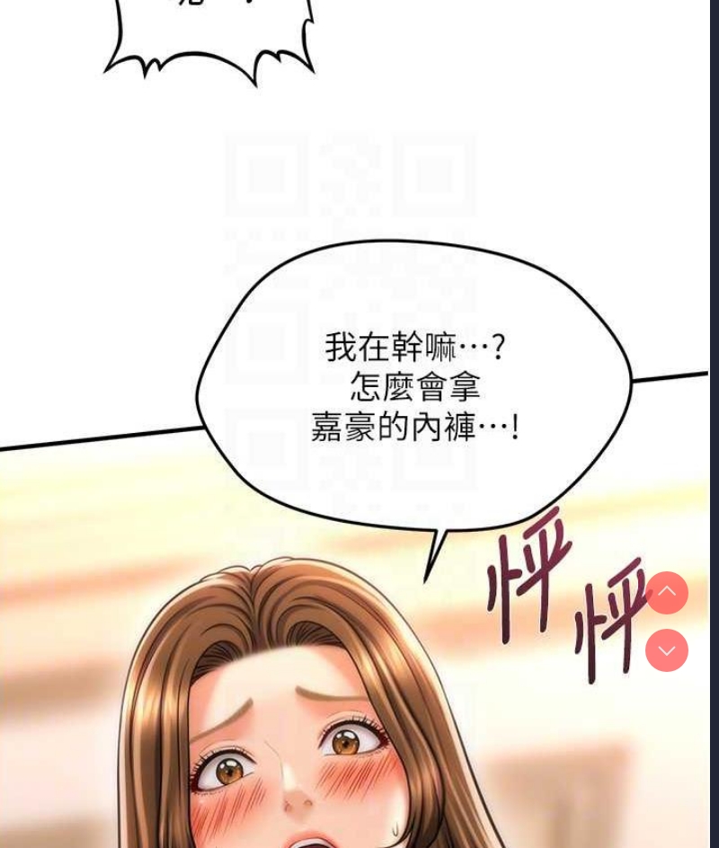 催眠撩法