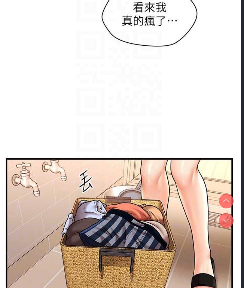 催眠撩法