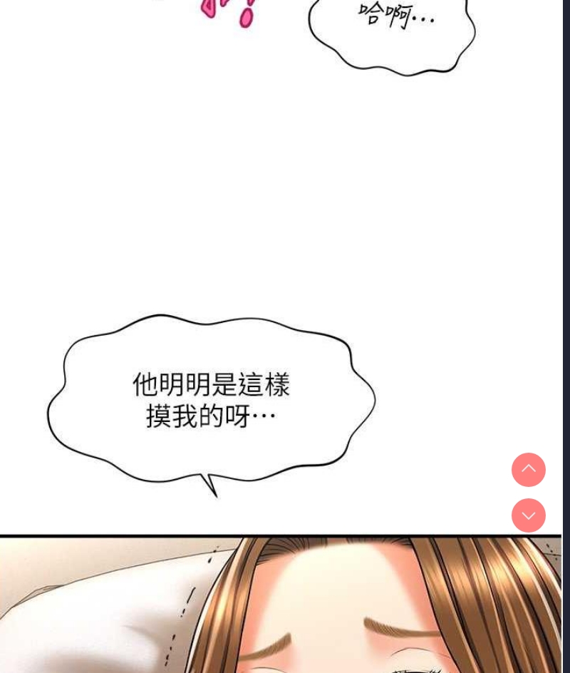 催眠撩法