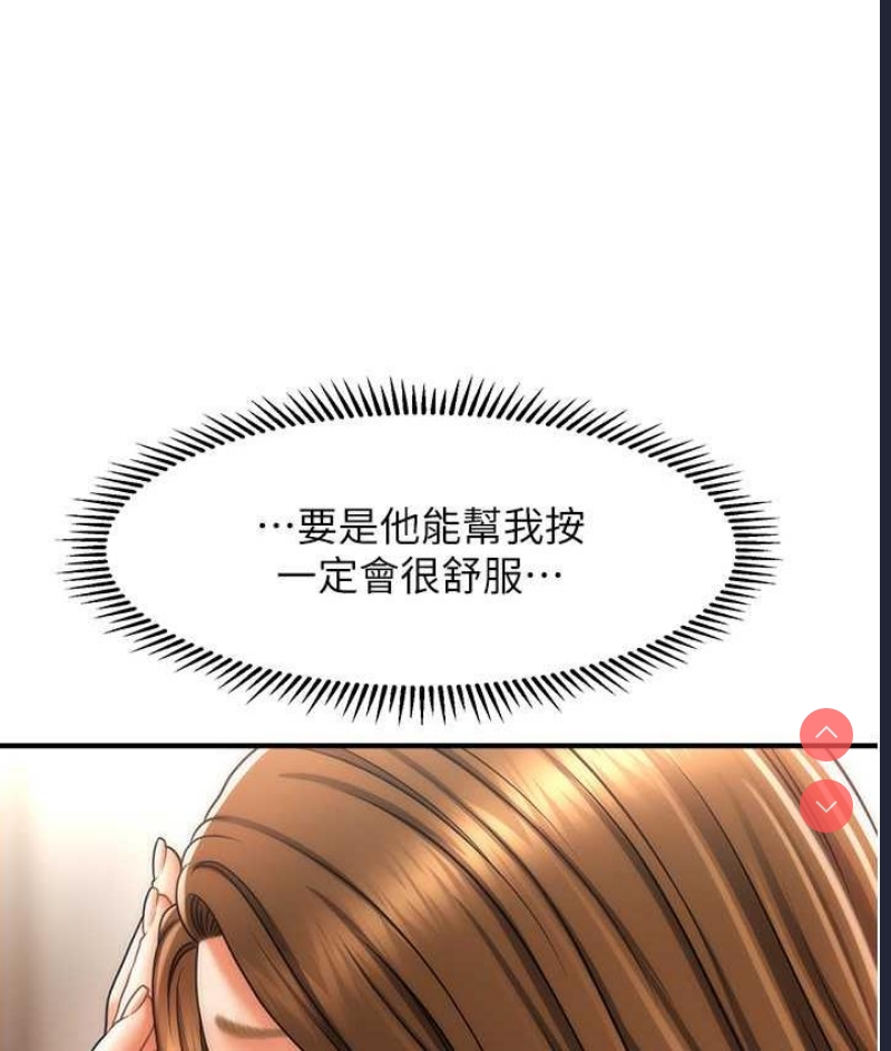 催眠撩法