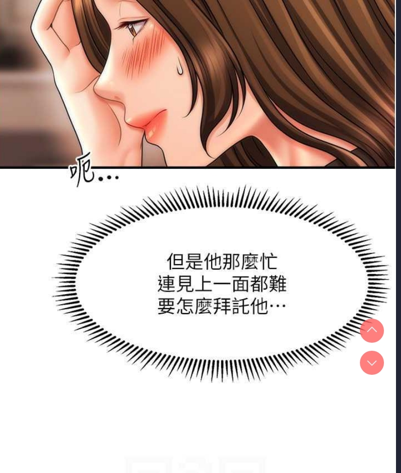 催眠撩法