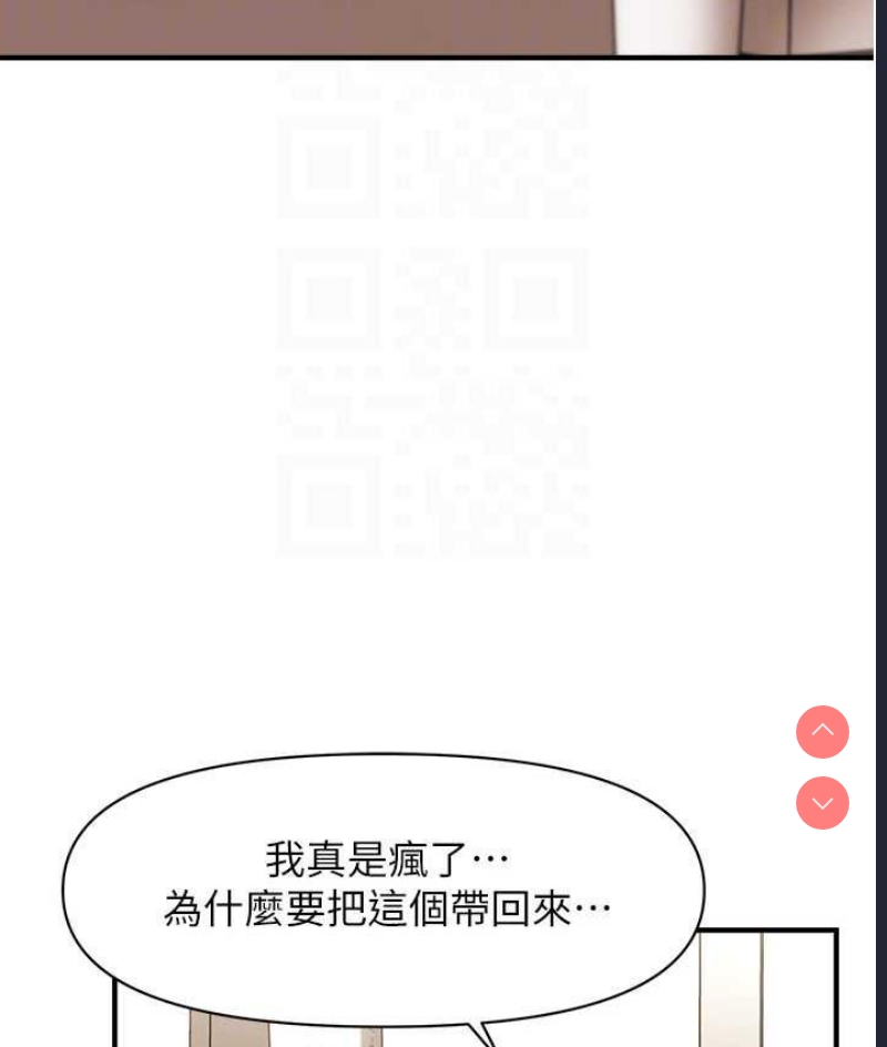 催眠撩法