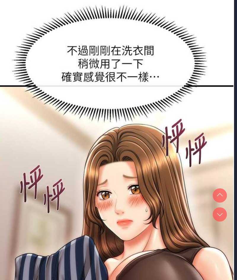 催眠撩法