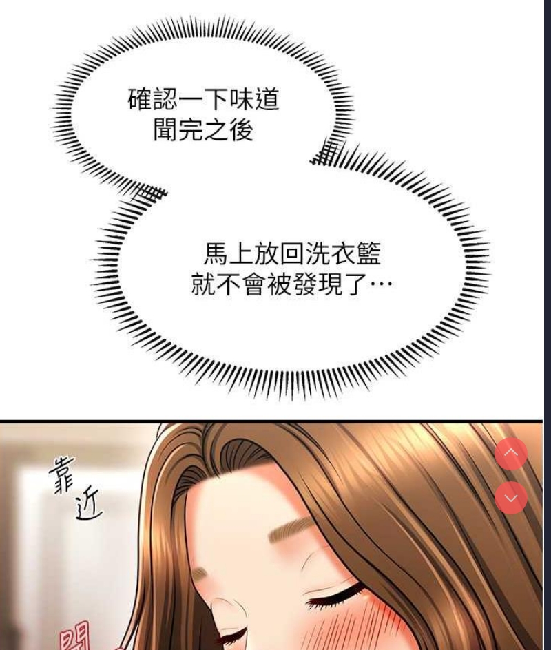 催眠撩法