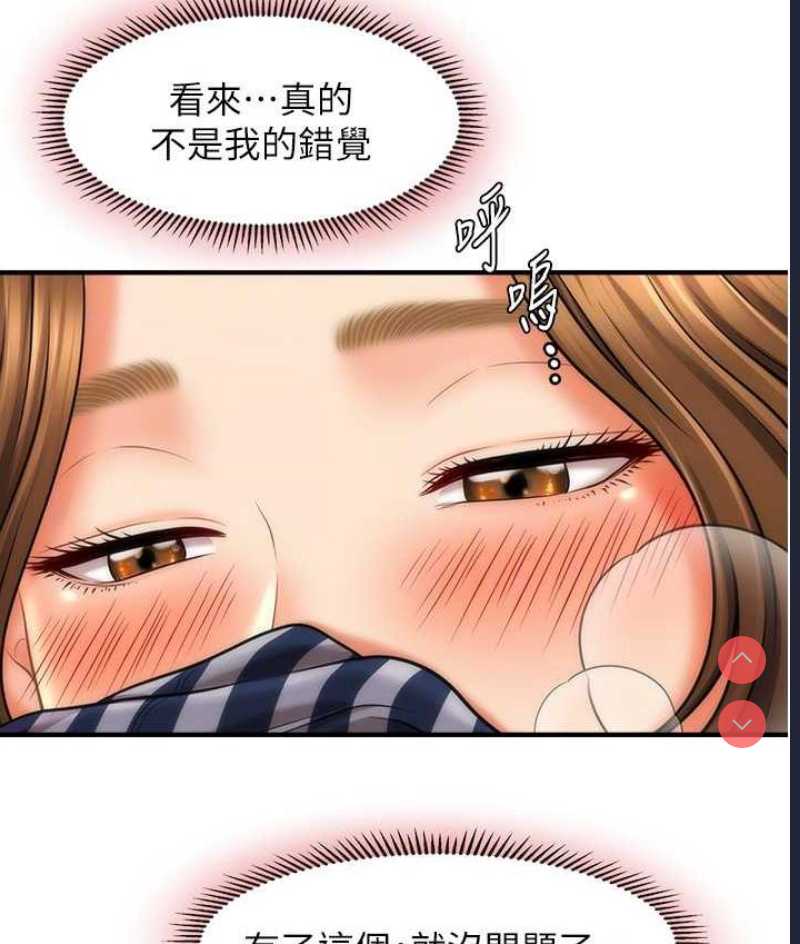 催眠撩法