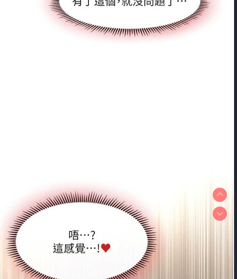 催眠撩法