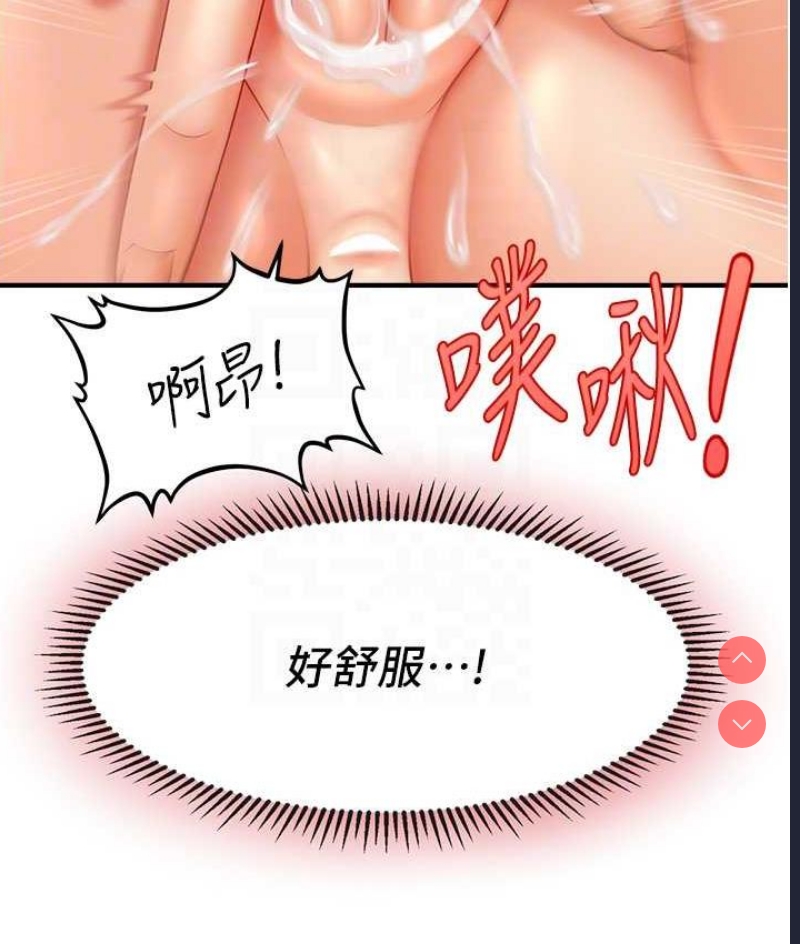 催眠撩法