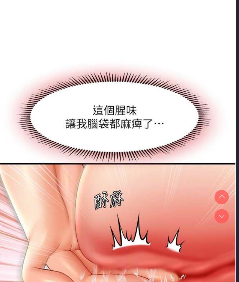 催眠撩法
