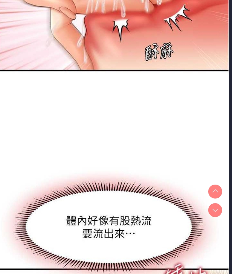 催眠撩法