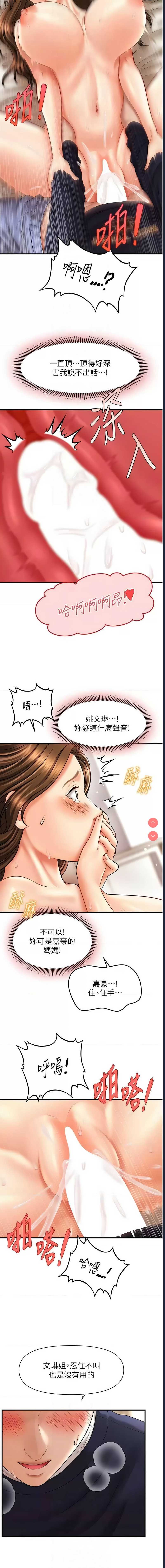 催眠撩法