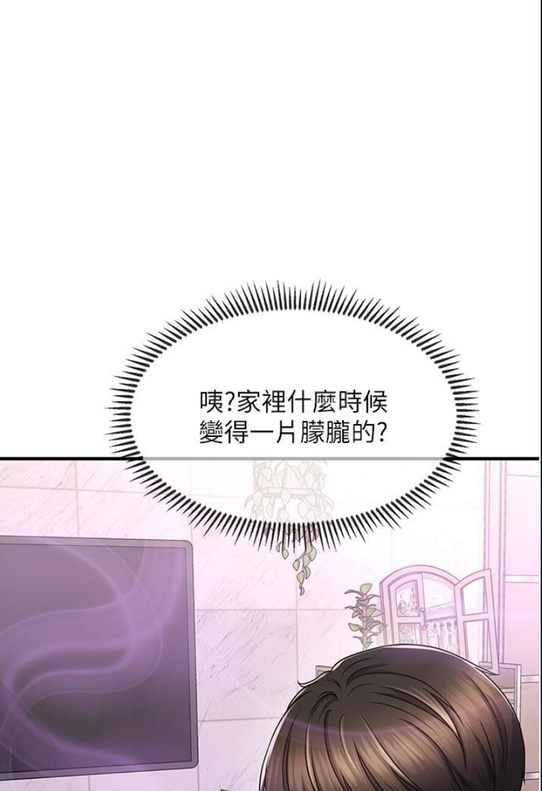 催眠撩法
