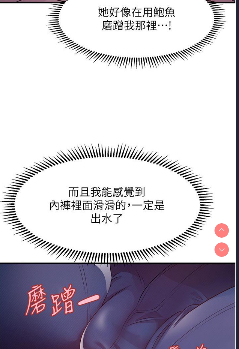 催眠撩法