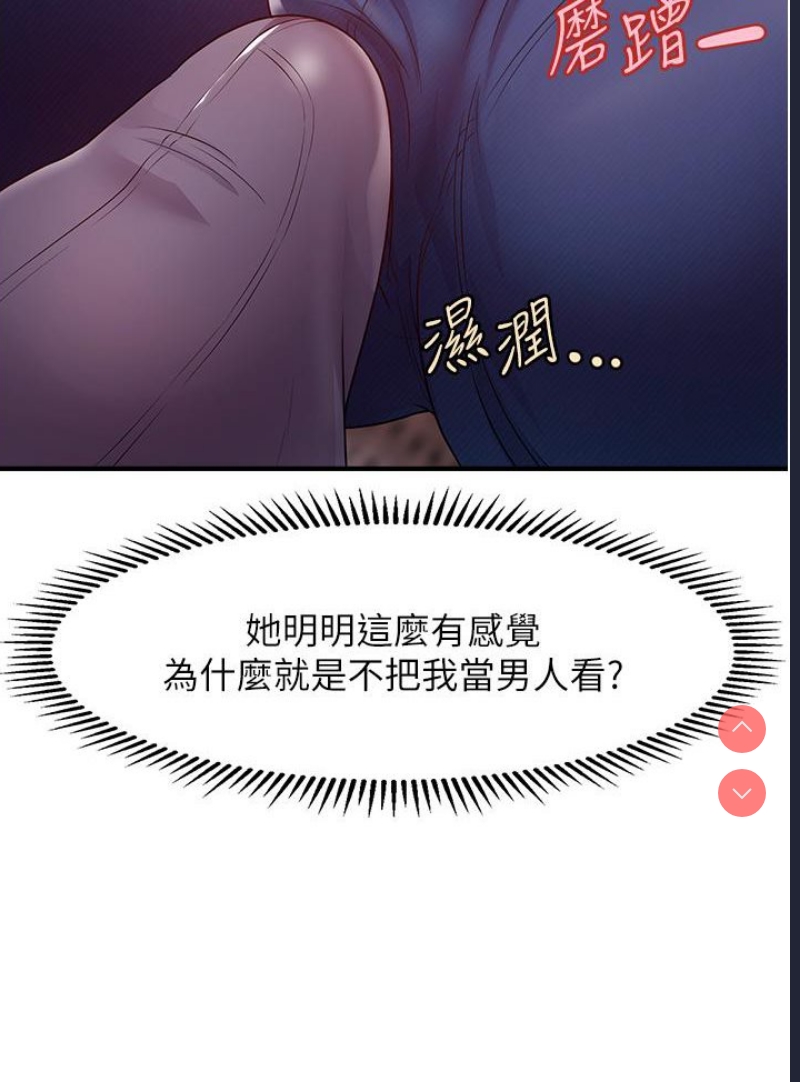催眠撩法