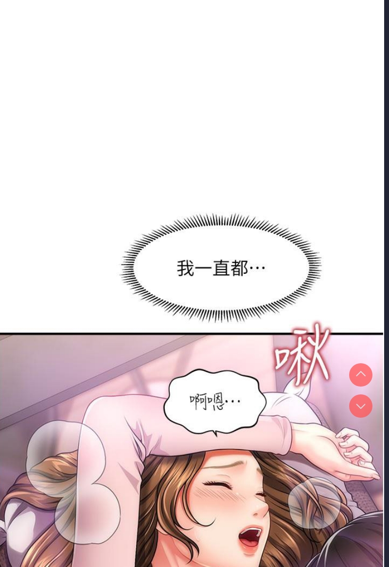 催眠撩法