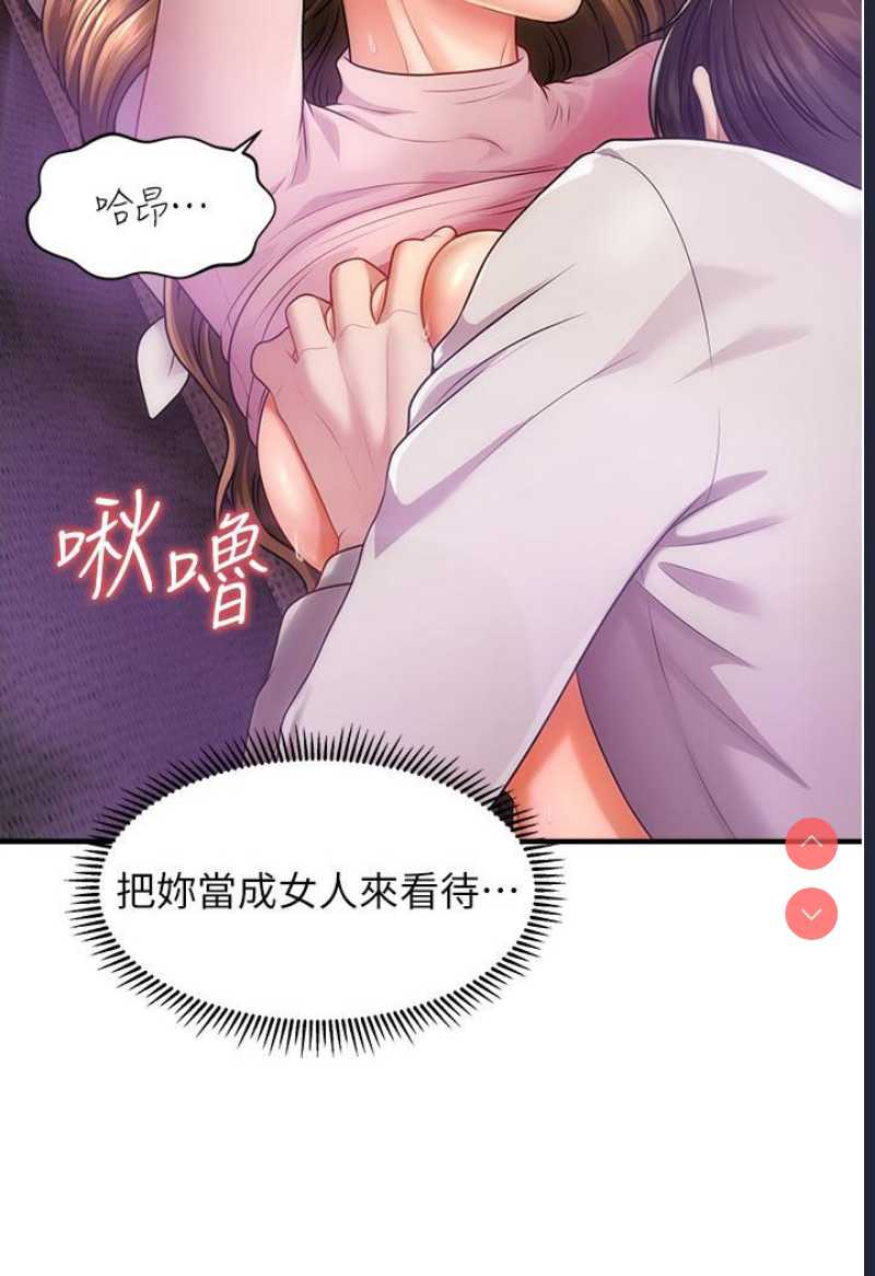 催眠撩法